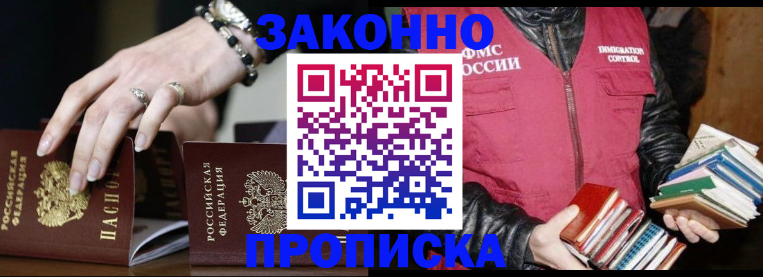 временная регистрация 2025 в Усмани