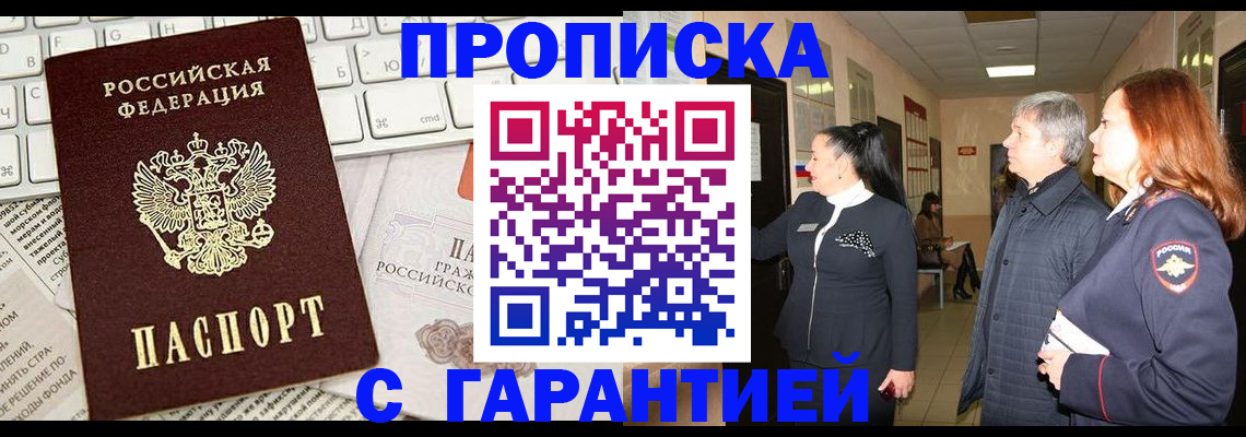 миграционный учет в Усмани