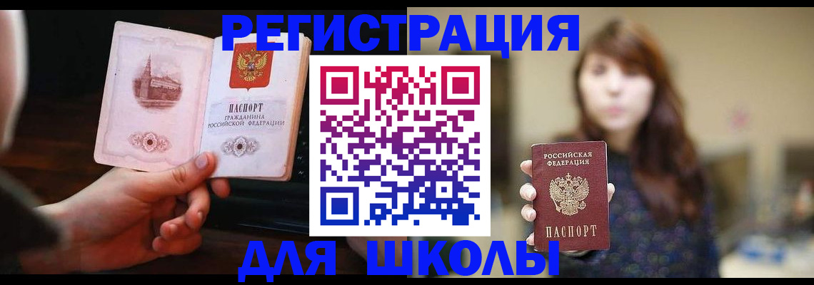 прописка паспорт в Усмани